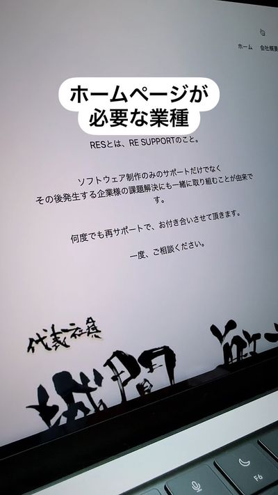 昔作ったホームページで月々5,000円以上も払ってませんか?
Webサイトは技術が進歩し
SNSとの連携する機能が増えたり
5年前と比べて、とてもコストが安くなってます!!
昔作ったホームページに...