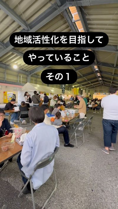 この地域を活性化したい思い
とりあえず
毎日町を探検しています!!
ネットで検索して
口コミを読んで
得られるもんは限られてますからね
自分の足で動いて
町はどんな風景なのか
町にはどんな匂いがす...